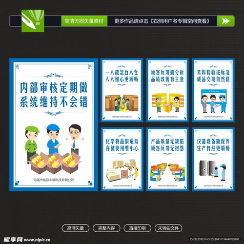 工廠品質宣傳標語設計圖 室內廣告設計