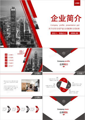 公司宣傳素材 公司宣傳圖片 公司宣傳免費模板下載 熊貓辦公