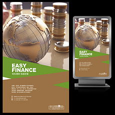 pptx理財產品宣傳海報 pptx格式理財產品宣傳海報素材圖片 pptx理財產品宣傳海報設計模板 