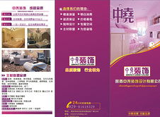 裝修公司宣傳頁平面廣告圖片免費下載 裝修公司宣傳頁設計素材 千圖網