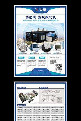 電子產(chǎn)品宣傳