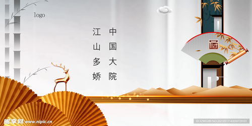 中式地產(chǎn)展會(huì)宣傳海報(bào)展架圍擋設(shè)計(jì)圖