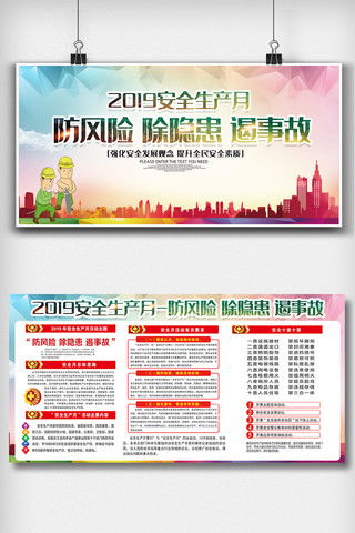 建筑施工安全宣傳海報(bào) 建筑施工安全宣傳海報(bào)模板 建筑施工安全宣傳海報(bào)設(shè)計(jì) 千庫(kù)網(wǎng)