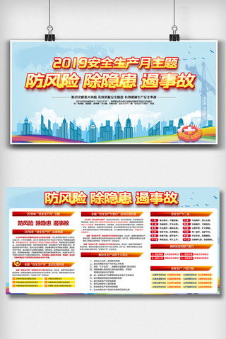 建筑施工安全宣傳海報(bào) 建筑施工安全宣傳海報(bào)模板 建筑施工安全宣傳海報(bào)設(shè)計(jì) 千庫(kù)網(wǎng)