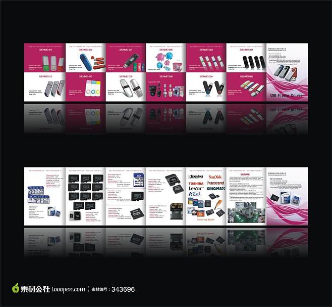 科技電子產品宣傳單張設計