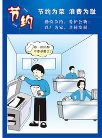 車間宣傳掛圖 車間零缺陷宣傳掛圖 車間精益生產標示牌 工廠過程控制宣傳畫 工廠56789s海報