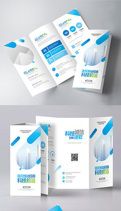 產品介紹折頁設計專題模板-產品介紹折頁設計