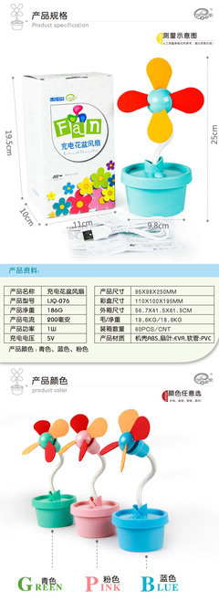 【優品 伊品堂花盆usb迷你風扇 可充電usb風扇 學生小風扇 風扇批發】價格,廠家,圖片,手持/USB/無葉風扇,廣州亮節電子科技-