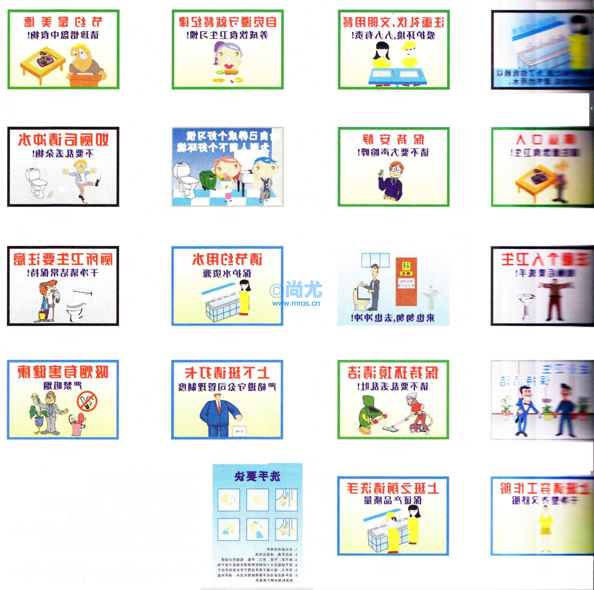 【上下班請打卡-文明安全宣傳標貼】-國產上下班請打卡-文明安全宣傳標貼(PP寫真+3mmPVC雪弗板/420*297mm)選型、參數規格、圖文、報價、廠家_尚尤警示類標識(國標)產品報價