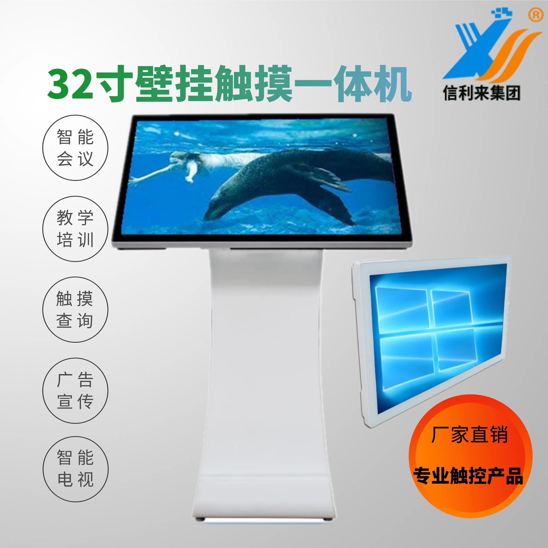 真2點觸摸一體機圖片_真2點觸摸一體機大全/細節圖 - 海量高