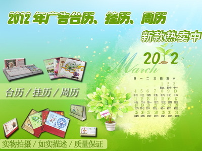 【生產定制彩色掛歷無紡布袋式金龍獻福圖案7頁廣告宣傳印字掛歷】價格,廠家,圖片,掛歷,林彥娟-