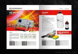 產品宣傳冊制作供應信息 產品宣傳冊制作批發 產品宣傳冊制作價格 找產品宣傳冊制作產品上