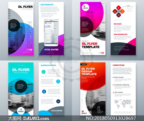 產品廣告宣傳適用單頁設計矢量素材