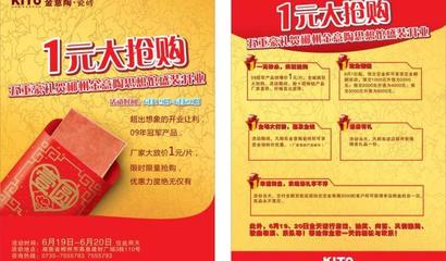 金意陶宣傳單張圖片PSD源文件免費下載(圖片編號:3205589)_六圖網16pic.com