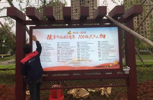 湖南宣傳欄制作廠家,長沙黨務宣傳欄