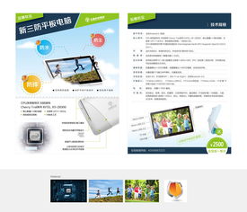 a4 產品宣傳單張