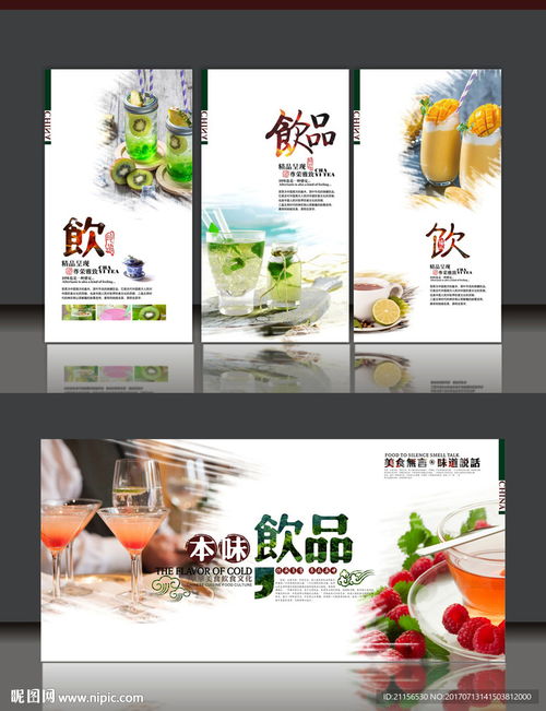 果汁宣傳海報圖片