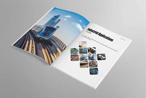 企業宣傳畫冊
