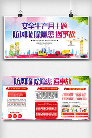 建筑施工安全宣傳海報(bào) 建筑施工安全宣傳海報(bào)模板 建筑施工安全宣傳海報(bào)設(shè)計(jì) 千庫網(wǎng)