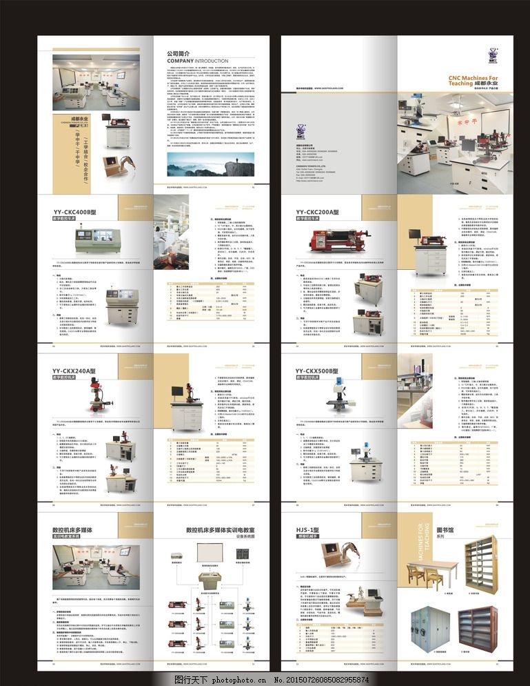 產(chǎn)品宣傳冊(cè)圖片