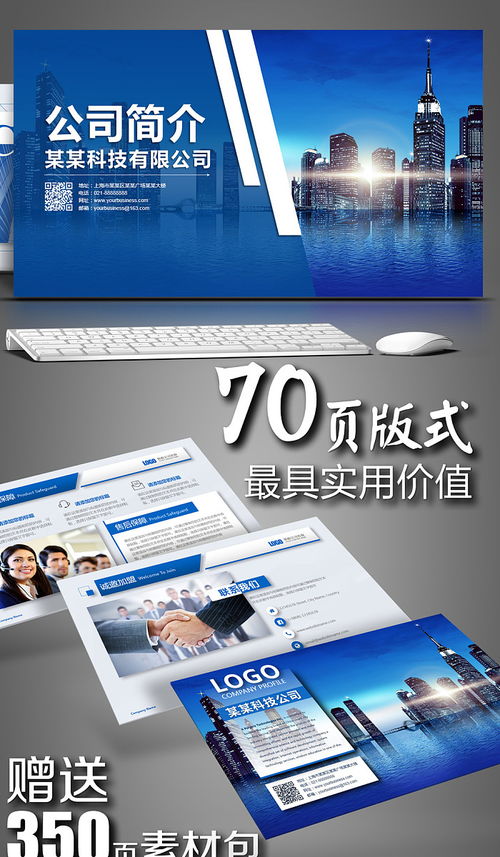 企業(yè)介紹公司簡(jiǎn)介文化宣傳團(tuán)隊(duì)精神商務(wù)匯報(bào) 辦圖網(wǎng) 888ppt.com 素材11130542 求職競(jìng)聘ppt