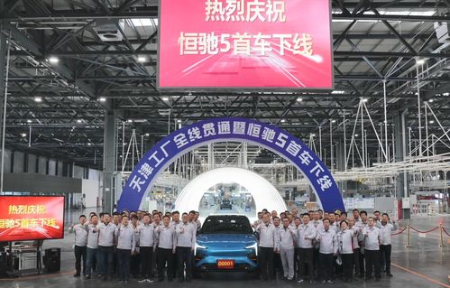 1億元注冊(cè)銷售公司 恒大汽車真要來了