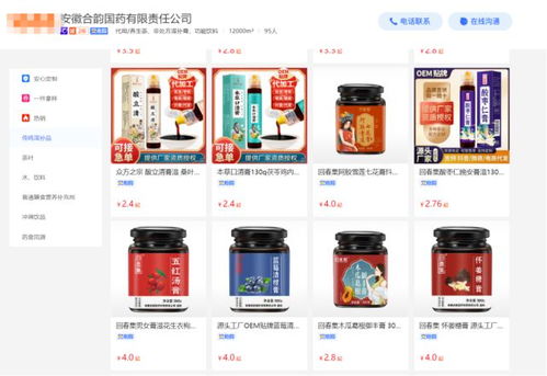 對(duì)宣傳保健功效的食品要擦亮眼睛,以華北制藥五黑膏為例
