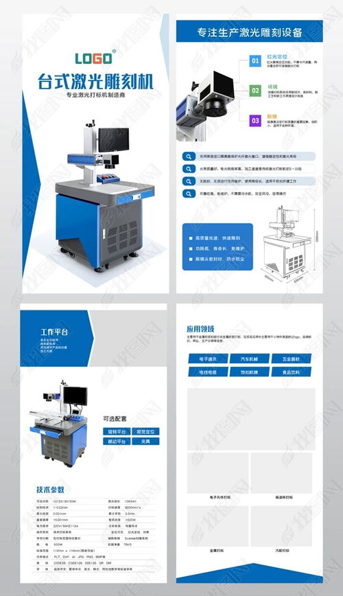 畫冊(cè)宣傳冊(cè)設(shè)計(jì)制作三折頁圖冊(cè)企業(yè)產(chǎn)品說明書公 彩頁