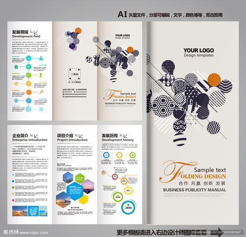 三折頁 廣告折頁 宣傳折頁圖片