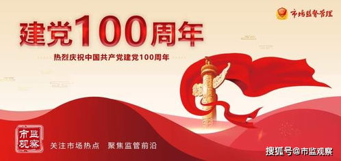 尚儉崇信,守護陽光下的盤中餐 自貢市2021年 食品安全宣傳周 啟動