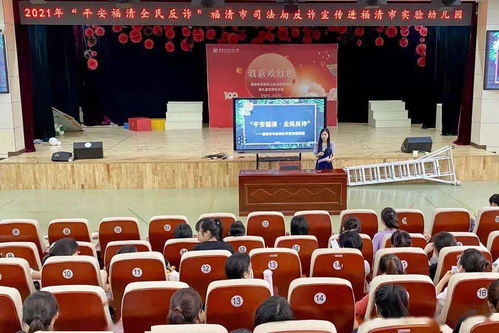 福清市司法局開展 普法宣傳進校園 活動