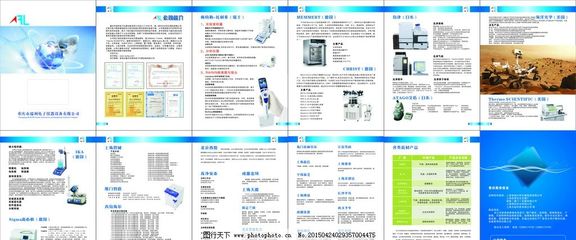 產品宣傳冊圖片