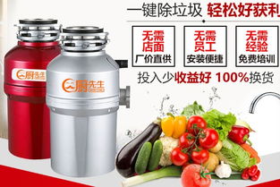廚先生垃圾處理器風靡市場 給合伙人的保姆級別的幫助