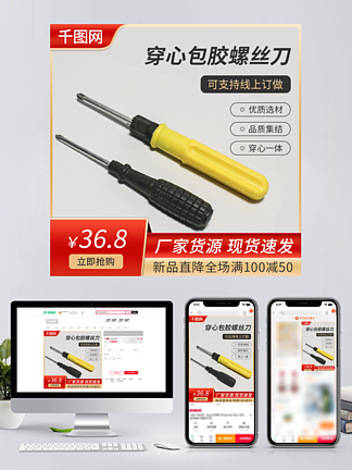 精修五金素材模板-精修五金素材背景圖-精修五金素材