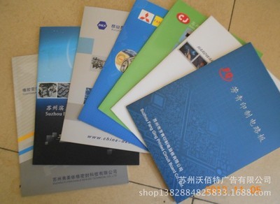 【免費設計高檔的說明書 海報 折頁 宣傳冊公司畫冊等印刷】價格,廠家,圖片,紙袋,蘇州沃佰特廣告-