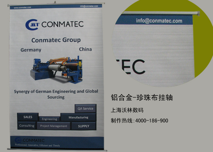 【珍珠布鋁合金掛軸|無紡布打印|宣傳掛軸】價格,廠家,圖片,廣告服務,上海沃林數碼科技-