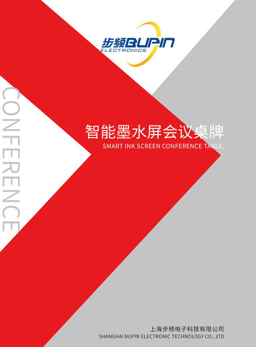 電子產品宣傳冊