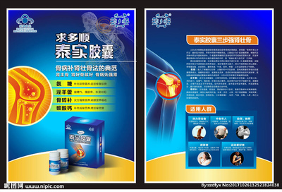 產品宣傳單頁設計圖片