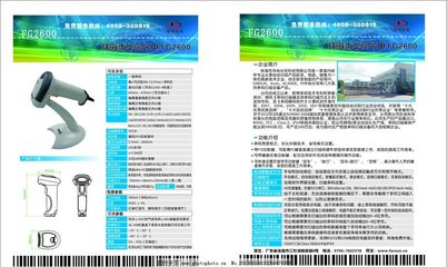 產品彩頁描述宣傳圖片