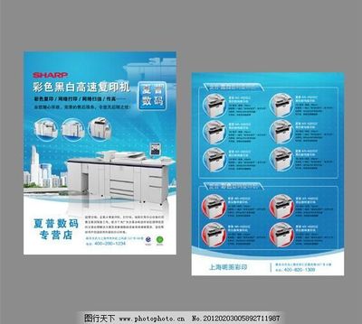 電子產品宣傳dm單