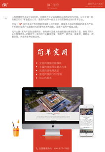 互聯網產品宣傳冊