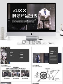 服裝ppt模板免費下載 服裝ppt圖片素材 千圖網幻燈片模板