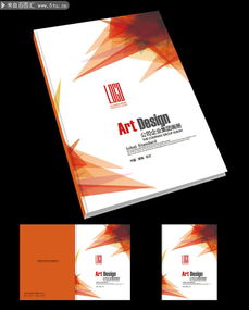 現代清爽企業產品宣傳冊封面設計