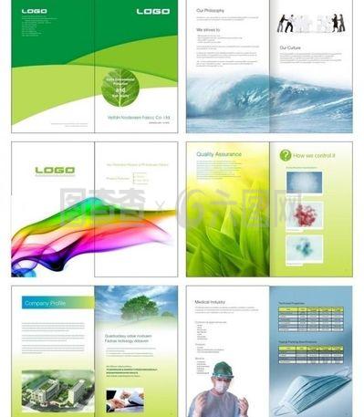 綠色環保產品畫冊設計圖片