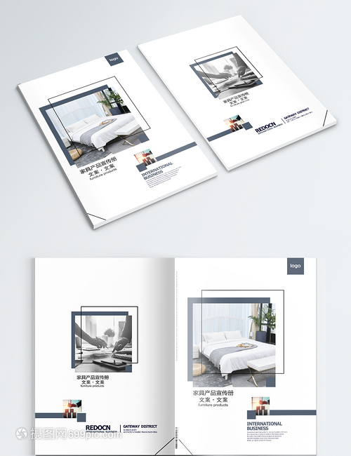 家居產品宣傳畫冊封面