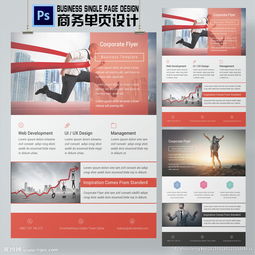 企業宣傳單 圖片專題與下載指南