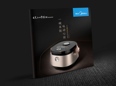 美的鼎釜IH電飯煲 智享烹飪，品味生活
