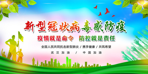 科學防疫，共筑健康防線