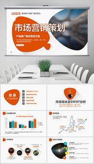 PPTX活動設計 專業模板與素材助力高效宣傳