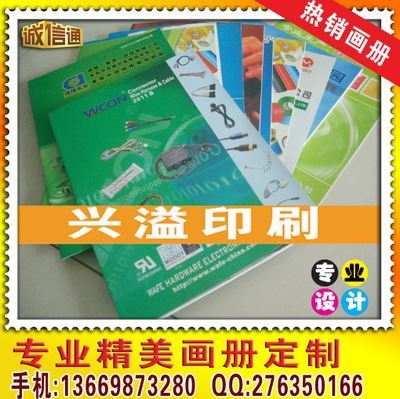 專業(yè)產品畫冊印刷與設計服務 東莞市興溢印刷公司一站式解決方案